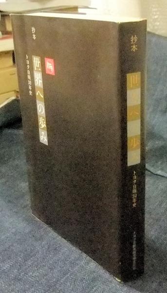 井上洋介の絵本水滸伝(井上洋介) / 長谷川書房 / 古本、中古本 井上洋介の絵本水滸伝(井上洋介) / 長谷川書房 / 古本、中古本