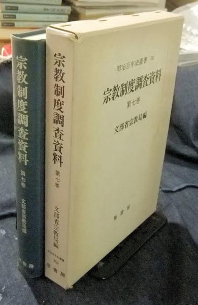 裕仁天皇 上巻: 神話に包まれて | エドワード ベア, Behr,Edward