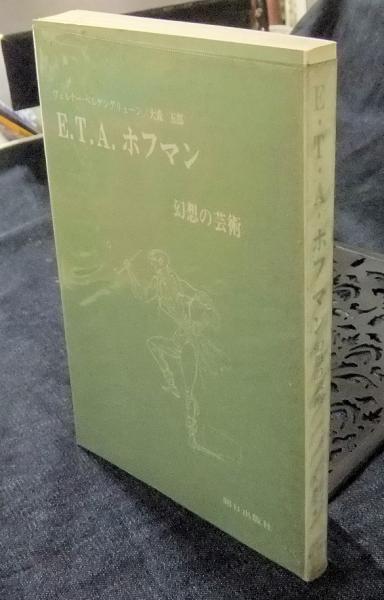 総合防災学への道(萩原良巳, 多々納裕一, 岡田憲夫 (著), 亀田