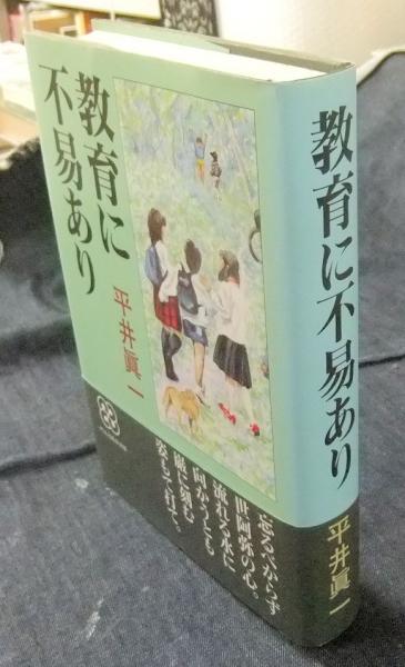 正宗とその一門(本間順治, 佐藤貫一 編) / 一心堂書店 / 古本