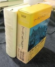 マーティン・チャズルウィット
