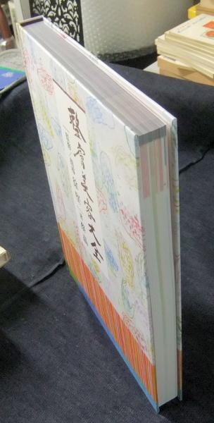 整膚美容大全(定価35000円) 整膚美容大全 Amazon.co.jp: 整膚美容大全