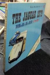 心に残る名車の本シリーズ9　THE JAGUAR　1979　英国の誇り高き駿馬・ジャガー