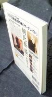 朝比奈隆　最後のマエストロ　文藝別冊　KAWADE夢ムック