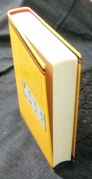 漢詩の解釈と鑑賞事典(前野直彬・石川 忠久 編) / 古本、中古本、古