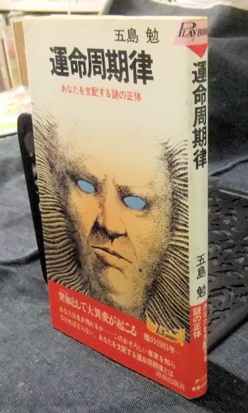 Amazon.co.jp: 【僅少・入手困難】高良玉垂宮神秘書同紙背