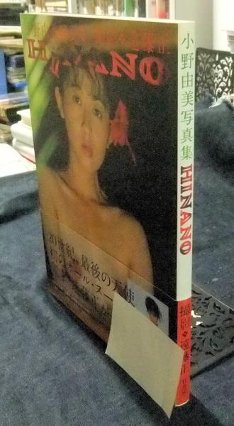 ドストエフスキーの黙示録(佐藤章 著) / 古書 往来座 / 古本