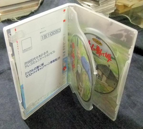 ハウルの動く城 DVD ジブリがいっぱい(宮崎駿監督作品) / 古本