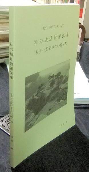 高良玉垂宮神秘書・同紙背 非売品 高良玉垂宮神秘書参考地図