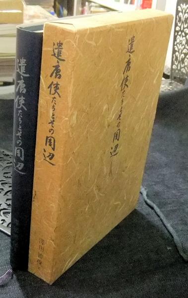 整形外科疾患に対するペインクリニック / 小川 節郎【編