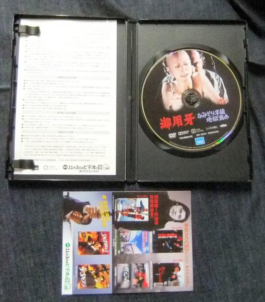 超希少】 御用牙 DVD3枚組セット / 勝新太郎