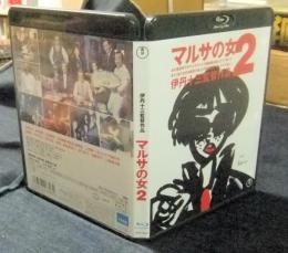 マルサの女２　 ＜Blu-ray＞