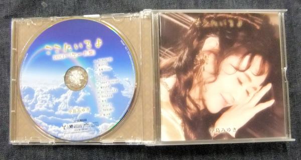 中島みゆき ここにいるよ CD2枚組 / 古本、中古本、古書籍の通販は