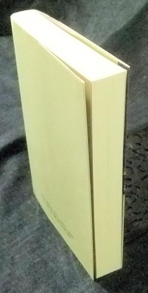 【中古】 メジュゴリエの証言者たち み心の勝利/ドン・ボスコ社/シスター・エマヌエル メジュゴリエの証言者たち(シスター・エマヌエル 著 ; 三上茂 訳