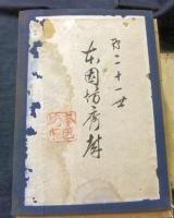 名人囲碁全集　　全7冊