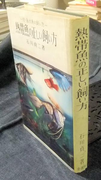 日本整骨術全集 上・下巻（全2冊）(鳥居良夫編著) / 長谷川書房