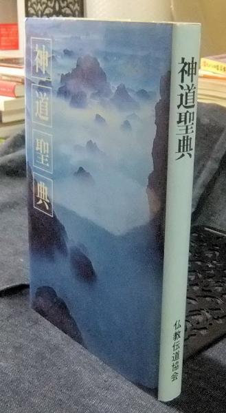 マグローヒル科学技術用語大辞典 McGraw-Hill dictionary of
