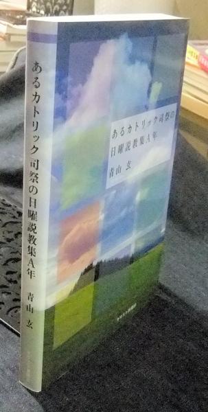 散所・声聞師・舞々の研究(世界人権問題研究センター編