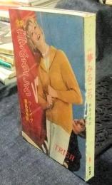全訳　夢みるころ
