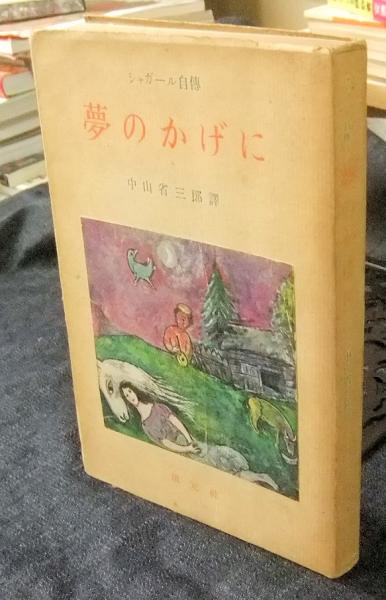 白土三平フィールド・ノート 2 (BE-PAL BOOKS) | 白土 三平 |本