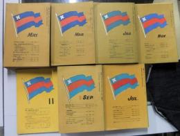 三色旗　第11号・30号から86号まで（48・49・72号欠）55冊一括　（慶応義塾大学通信教育補助教材）