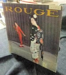 ルージュ　ROUGE 53号　1960年2月号