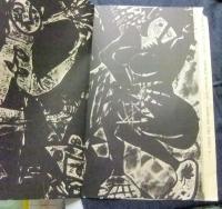 MUNAKATA JAPANESE PRINTS　棟方志功版画大柵　限定2306番/3000部