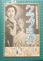 横常通信　No.121