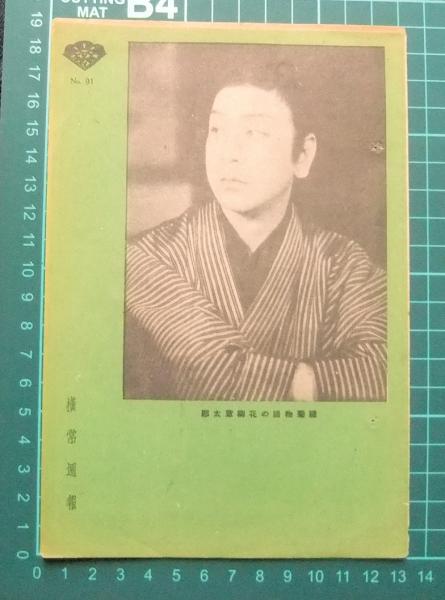 日本刀大鑑 鐔・小道具篇(本間順治・佐藤貫一監修) / 長谷川書房