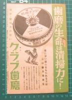 横常通信　No.91