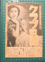 横常通信　No.122