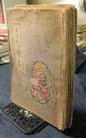 おもちゃ絵集　全10輯（6輯欠）のうち9冊一括