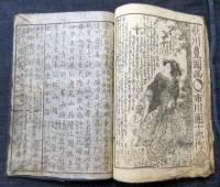 常磐今春文字摺
