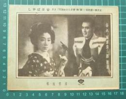 横常通信　No.146