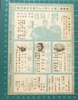 横常通信　No.146