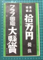 丸ノ内松竹劇場ニュース　No.98