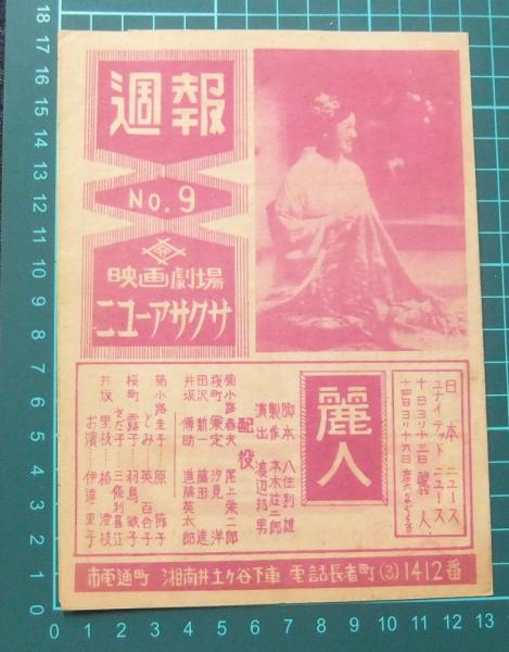 Amazon.co.jp: 長谷川伸旧蔵書 西川友孝『随筆集 庭を想ふ心