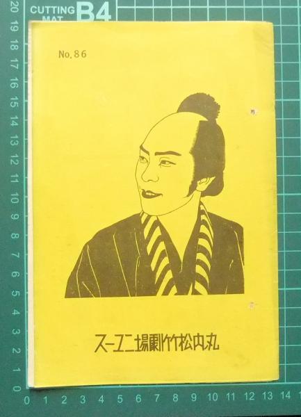 國寶 金蓮寺 彌陀堂 修理工事報告書 昭和29年 金蓮寺彌陀堂