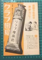 横常通信　No.97