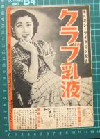 横常通信　No.120