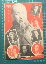 横常通信　No.116