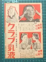 横常通信　No.116