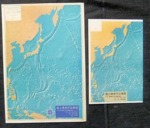 海上保安庁 パンフレット 4冊＋海上保安学校要覧 1冊 （5冊一括