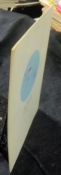 海上保安庁 パンフレット 4冊＋海上保安学校要覧 1冊 （5冊一括