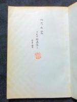 ハエ釣り読本　(釣技白は江読本改訂版)