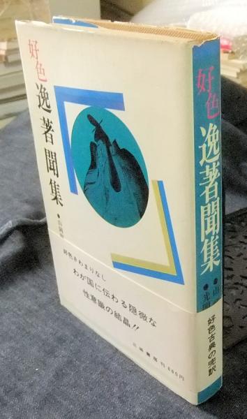 Passion Flowers '84ブラザーカップ新体操写真集(浅井慎平撮影