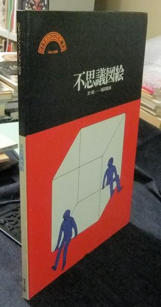 宿神論: 日本芸能民信仰の研究 | 服部 幸雄 |本 | 通販 | Amazon