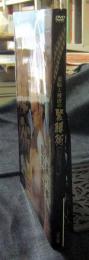 羞恥と被虐の緊縛術　