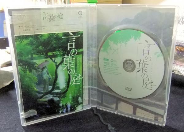 Amazon.co.jp: 劇場アニメーション『言の葉の庭』 DVD : 入野