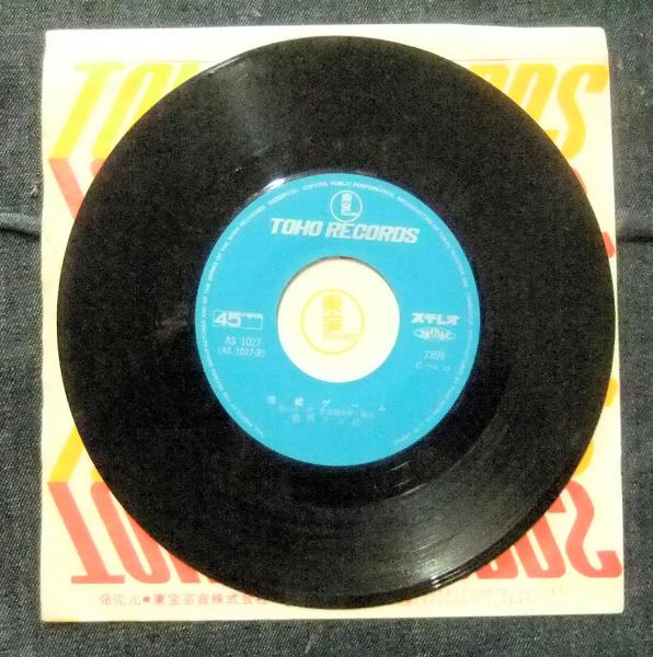 EPレコード 怪獣のクリスマス 怪獣ゲーム (唄/雷門ケン坊) / 古本